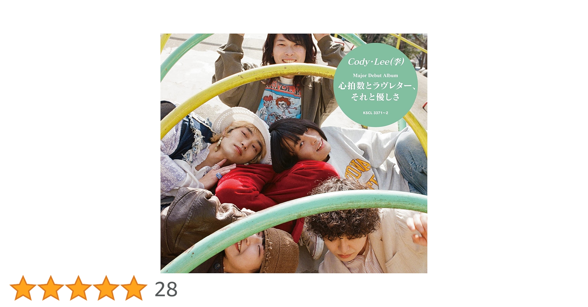 Cody・Lee(李) 直筆サイン入り アルバム 新品未開封 2025年最新】cody・lee(李) cdの人気アイテム - メルカリ